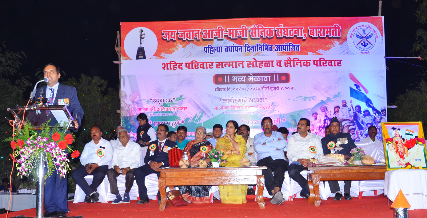 बारामतीत शहीद परिवार, माजी सैनिक, पाल्यांचा व जखमी सैनिकांचा सन्मान