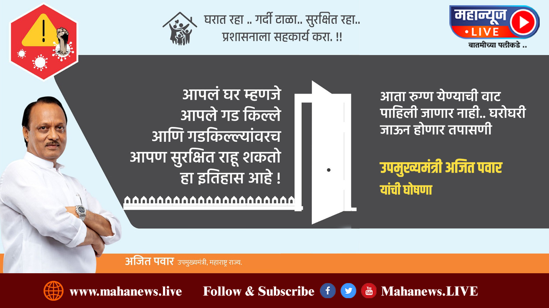 सर्व विधिमंडळ सदस्यांच्या वेतनात 30 टक्के कपात..!