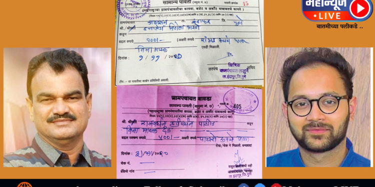 इंदापूरात रंगलाय खेळ पावत्यांचा .!
