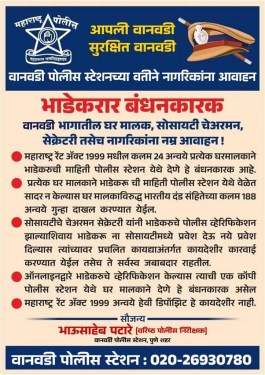 पुण्यात दोन मोस्ट वॉन्टेड दहशतवादी सापडले.. अन राज्यातील भाडेकरूंबाबत पोलिस झाले सावध.. आता भाडेकरू ठेवताय? सावधान!
