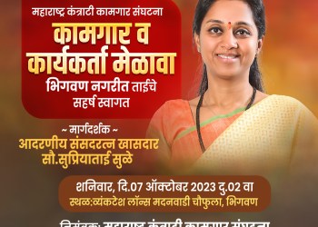 बारामती दौऱ्यानंतर खासदार सुप्रिया सुळे उद्या (शनिवारी) इंदापूर तालुक्यात!
