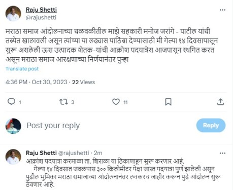 राजू शेट्टींनीही त्यांची आक्रोश पदयात्रा थांबवली..!
