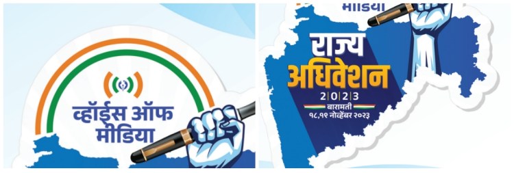 जसा पत्रकार व्यवसायिक झाला.. तशतशी पत्रकारिताच बदनाम झाली..!