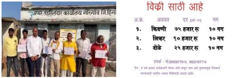 यंदापर्यंत कशीतरी कळ काढली, भयाण दुष्काळ समोर आहे.. शेतीत काहीच नाही.. या गावच्या शेतकऱ्यांनी किडनी, लिव्हर विकायला काढले..! सरकार घेईल का विकत?