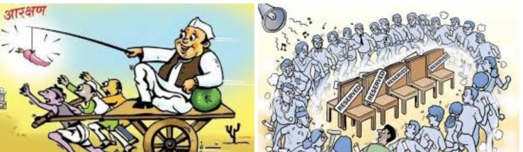 आरक्षणावरून पुरोगामी चळवळीत फूट पडेल काय? अनाजीपंतांची खेळी यशस्वी होतेय का ?
