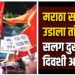आता घ्या! मराठा सर्वेक्षणासाठी पहिली पास कर्मचारी पाठवला..!