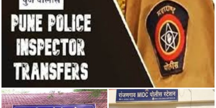 रांजणगावचे पोलीस निरीक्षक महेश ढवाण व शिरूरचे पोलीस निरीक्षक संजय जगताप यांची बदली!