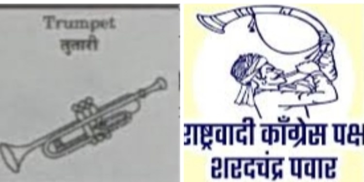 जय हो निवडणूक आयोग! बारामती लोकसभा मतदारसंघात आणखी एका उमेदवाराला तुतारीचा चिन्ह सुप्रिया सुळे यांनी घेतला आक्षेप!