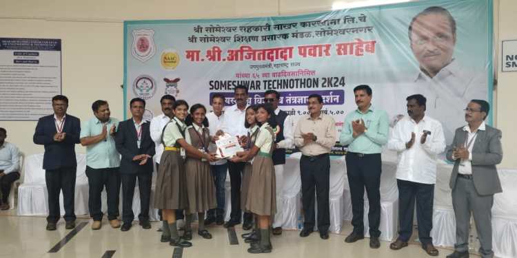 राज्यस्तरीय ‘सोमेश्वर टेक्नोथॉन’ स्पर्धेत विद्या प्रतिष्ठान अनंतराव पवार विद्यालयाच्या विज्ञान प्रकल्पास प्रथम पारितोषिक