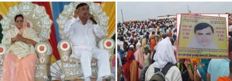 हा कसला भोले बाबा? त्याची आलिशान गाडी गेली आणि त्याच्या मागे धावताना एका मागे एक चेंगरून 122 जण गेले आणि बाबा फरारी झाला!