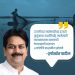 मासेमारी व्यवसायाला बळकटी देण्यासाठी उजनी धरणात चार कोटींचे मत्स्यबीज सोडा : हर्षवर्धन पाटील यांची मागणी..