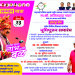 जनसन्मान यात्रा उद्या इंदापुरात! उपमुख्यमंत्री&nbsp; अजित पवार करणार विविध विकास कामांचे भूमिपूजन!
