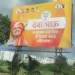 बारामतीत भाजपच्या बॅनरची चर्चा! देवेंद्र फडणवीस यांच्या बॅनरमध्ये अजित पवारांना वगळले!