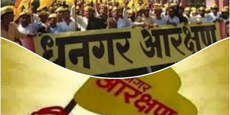 धनगर आरक्षणासाठी मंगळवारी बारामतीत उपमुख्यमंत्र्यांच्या घरासमोर ढोल बजाव आंदोलन!