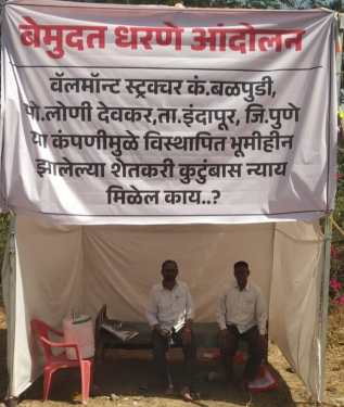 ज्या भूमिपुत्रांच्या जमिनीवर कंपनी उभी राहिली, त्या भूमीपुत्र आंदोलनकर्त्यांकडे लक्ष द्यायला कोणालाच वेळ नाही?