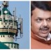 कोणत्याही प्रार्थनास्थळावरील भोंगे पोलिसांच्या परवानगीशिवाय सुरू होणार नाहीत! रात्री १० ते सकाळी ६ पर्यंत बंद! अन्यथा भोंगे जप्त! 