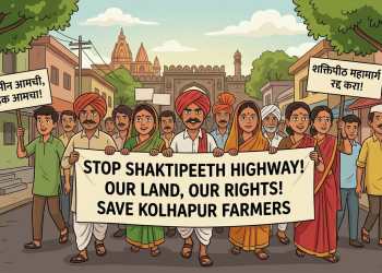 कोल्हापूर: शक्तीपीठ महामार्गाविरोधात शेतकऱ्यांचा विराट एल्गार; दसरा चौकात भव्य मोर्चा