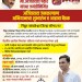 अजितदादांच्या जयंतीनिमित्त निंबूत-कांबळेश्वर जिल्हा परिषद गटात अजितदादा जनकल्याण अभियान; विविध विकासकामांचा आज पंचायत समितीत आढावा!