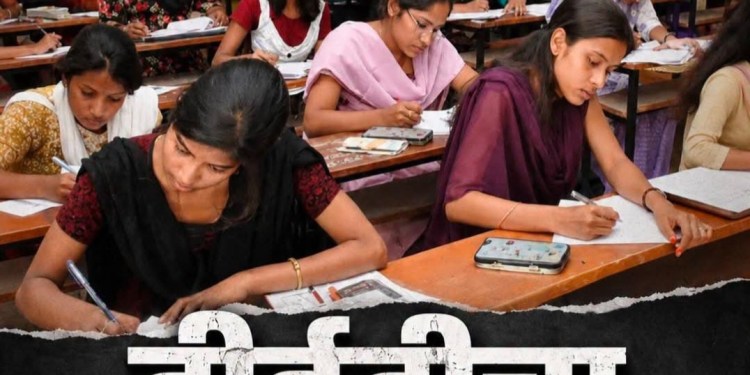खासदार, आमदार, नेते फुटत होते.. पण आता खुपच अति झालंय.. हरेक पेपर फुटतोय.. आता तर चक्क मास्तरचाच पेपर फुटलाय..!
