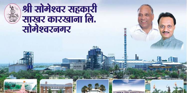 सोमेश्वर कारखाना ! अजितदादांच्या नेतृत्वाची परंपरा कायम ठेवा’; दोन्ही राष्ट्रवादींनी राजकारण बाजूला ठेवण्याची आमदार रोहित पवार यांनी व्यक्त केली इच्छा!