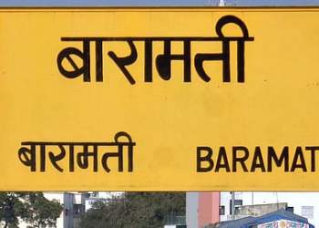 बारामतीत बिबट्याचा वाढता वावर… प्रशासन अजून किती झोपणार?