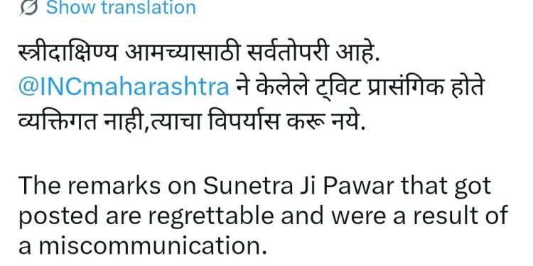 उपमुख्यमंत्री सुनेत्रा पवारांवरील पोस्टवरून काँग्रेस बॅकफूटवर; हर्षवर्धन सपकाळांनी व्यक्त केला खेद!