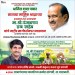 सांगवीत मंगळवारी पंजाबराव डख यांचा ‘शेतकरी संवाद! बदलत्या हवामानासह पीक नियोजनाबाबत शेतकऱ्यांना मिळणार मार्गदर्शन!