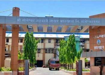 सोमेश्वर कारखाना निवडणुकीत ८३ उमेदवार रिंगणात!४३१ उमेदवारांनी घेतली माघार; निवडणुकीचे चित्र स्पष्ट
