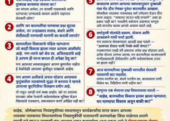 सोमेश्वरच्या रणांगणाअगोदरच पत्रयुध्द!&nbsp; शब्दबाणांच्या&nbsp; खडाखडीने वातावरण तापले… धंगेकरांनंतर आता भाजपच्या दिलीप खैरेंची शरद पवारांवर टीका..!